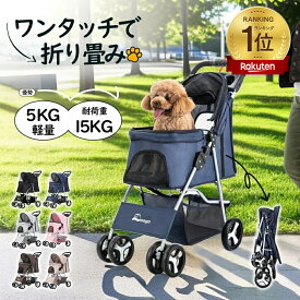 ランキング1位獲得 ペットカート 折り畳み 4輪 ストッパー付き ワンタッチ開閉 通気性抜群 小物入れ 手洗い可能 軽量 ドッグカート分離式 対面式 ペット用品収納 組立簡単 お出かけ ペット散歩 多頭ペットカート 猫キャリー 多機能 前輪360° 飛び出し防止