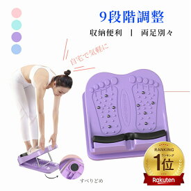 ランキング1位獲得！ストレッチボード アキレス腱 伸ばし ふくらはぎ ストレッチボード ストレッチングボード トレーニング器具 ふくらはぎ足つぼ 足つぼ コンパクト 足首 ソフト9段階 バウンドクッション X脚 足首ストレッチ軽量