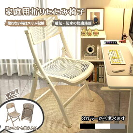 【マラソン期間限定10%OFF】折りたたみ椅子 折りたたみチェア 背もたれ 通気 防水 軽量 コンパクト 隙間収納可 滑り止め付き お手入れ簡単 組立不要 完成品 学校 事務所 家庭用