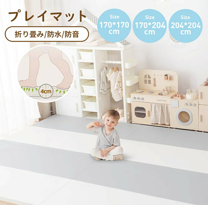 楽天市場】プレイマット 折りたたみ 赤ちゃん マット 赤ちゃん プレー 
