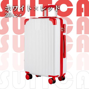 スーツケース キャリーケース 機内 軽量 拡張 超軽量 旅行 出張 ダイヤル式 フレームタイプ ダイヤルロック ダブルキャスター シンプル ビジネス バッグ