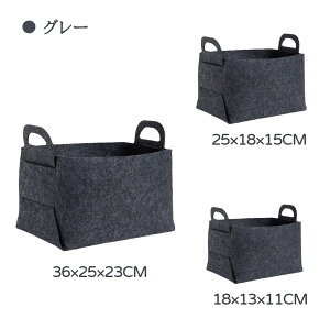 フェルト収納かご 3 個セット 収納ボックス 収納バスケット 収納ケース フェルト生地 折り畳み可能 持ち手付き 雑物収納 小物入れ お菓子 おもちゃ 汚い服 軽量 お片付け