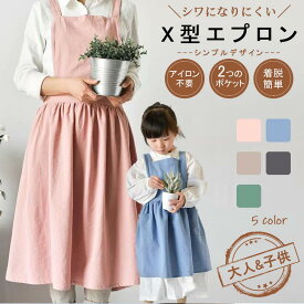 【時間限定10%OFF】エプロン おしゃれ 保育士 かわいい ワンピース 大きいサイズ 北欧 カフェ 保育士 シンプル ナチュラル 無地 ユニフォーム コットン 綿麻 習い事 家事 料理教室 カフェ レストラン　母の日