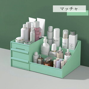 化粧品 収納 ボックス メイクボックス 可愛い可愛い 化粧ボックス コンパクト メイク 多機能 小物入れ 引き出し 可愛い 卓上 収納 おしゃれ 省スペース メイク道具 雑貨 コスメ 文房具 整理