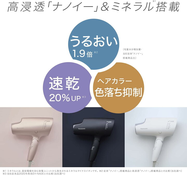 楽天市場】EH-NA0G Panasonic [ヘアードライヤー ナノケア 高浸透 