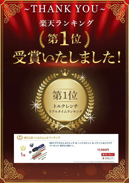 楽天市場】SK11 デジタルトルクレンチ ＆ ヘックスビット ＆ ソケット 