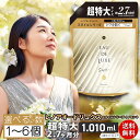【選べる1～6個セット】レノア オードリュクス プレミアム柔軟剤 スタイルシリーズ イノセント 大容量 詰め替え用 1010mL 高級感のある香り 長続き 抗菌 防臭