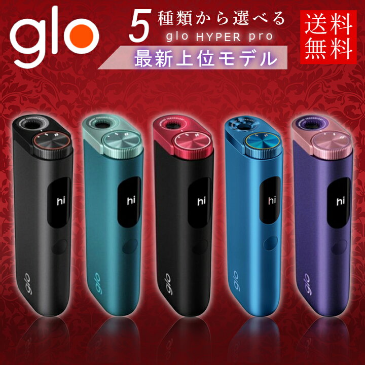 ◇新品未使用/未開封 glo pro（グロープロ）本体 黒 2台セット 新品未 