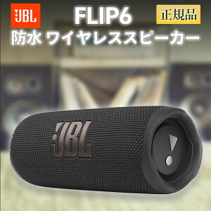 JBL FLIP6 Bluetooth CXXs[J[ h IP67 ho  2EFC pbVuWG[^[ |[^u ^ y USB Type-C [d 12ԍĐ AEghA Lv C O ^ u