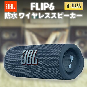 JBL FLIP6 Bluetooth CXXs[J[ h IP67 ho  2EFC pbVuWG[^[ |[^u ^ y USB Type-C [d 12ԍĐ AEghA Lv C O ^ u