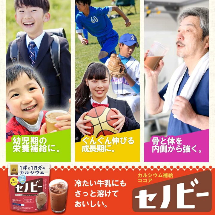 楽天市場】森永製菓 セノビー 180g 1袋 2袋 4袋 6袋 12袋 栄養機能食品 