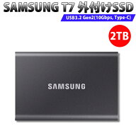 Samsung T7 2TB 外付けSSD 最大転送速度1,050MB/秒 USB3.2 Gen2(10Gbps, Type-C)グレー iPhone15シリーズ…