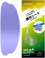 RunWind 曇り止めシート (ワイド 調光) くもり止め シールド フルフェイス ジェット ヘルメット 対応 バ…