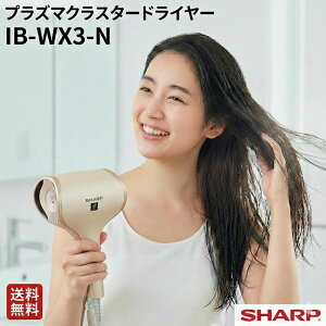 SHARP �V���[�v �h���C���[ IB-WX3-N �v���Y�}�N���X�^�[�r���[�e�B �h���[�v�t���[ ���� �R���p�N�g BEAUTY���[�h ���l���S�[���h