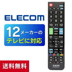 エレコム リモコン レコーダー用 【設定番号を入力するだけですぐに使える】 テレビにも対応 ブラック ERC-BDR01BK-MU