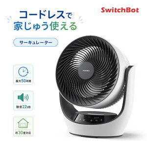 SwitchBot �T�[�L�����[�^�[ �R�[�h���X W3800510 �É�22dB �ő�50���� ��30�� 3D��U�� DC���[�^�[ Alexa�Ή� �����R���t��