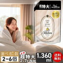 レノア オードリュクス 超特大 マインドフルネス リラックス レノアオードリュクス 詰替 超メガ(1360ml) 柔軟剤