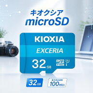 キオクシア microSD 32GB KIOXIA KLMEA032G UHS-I Class10 100MB/s Nintendo Switch動作確認済 国内サポ…