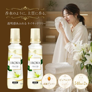 �y�݌ɏ����z�A�E�g���b�g �ԉ� IROKA �C���J �t���A�t���O�����X �l�C�L�b�h�����[ �{�� 540ml×2�{�Z�b�g �_��� �_��d�グ�� �v���~�A���_��� �����^�C�v �s���A���X�N �����A���o�[ ��i