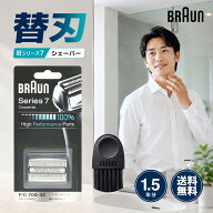 ブラウン 替刃 旧シリーズ7 F/C70S-3Z-b シルバー 1.5年分 ブラシ付き 単品 電気シェーバー替刃 髭剃り替…
