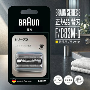 �u���E�� �֐n �V���[�Y8 F/C83M-b �V���o�[ ���K�i �����ڈ� ��18���� 1.5�N �|���p�u���V�t�� �V�F�[�o�[�֐n Braun ��������