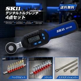 SK11 デジタルトルクレンチ ＆ ヘックスビット ＆ ソケット＆エクステバーセット SDT3-060 ＋ SHS308BH ＋ SHS308M ＋ SEB-303M 藤原産業 セット商品 　藤原産業 オリジナルセット
