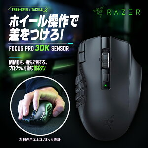 Razer Naga V2 HyperSpeed ���C�����X �Q�[�~���O�}�E�X 19�{�^�� MMO Bluetooth 2.4GHz Focus Pro 30K RZ01-03600100-R3A1 ���{���K�㗝�X�ۏؕi ��������