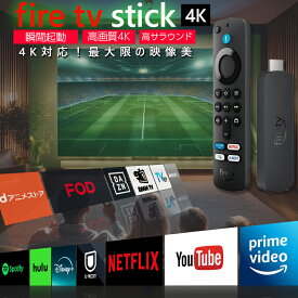Fire TV Stick 4K 第2世代 【2023年秋発売モデル】Wi-Fi6対応 Alexa音声操作 映画館のような4K Ultra HD映像体験 Dolby Vision / HDR10+対応 ストリーミングメディアプレーヤー