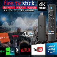 Fire TV Stick 4K Max 第2世代 Wi-Fi6E対応 Alexa音声操作 Dolby Vision / Atmos対応 超高速プロセッサ搭…
