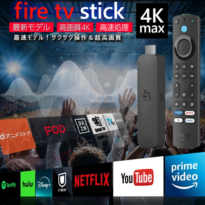 楽天市場】Fire TV Stick 4K Max 第2世代 Wi-Fi6E対応 Alexa音声操作 