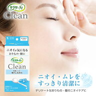 サラサーティ クリーン 膣洗浄器 3本入り 小林製薬 においが気になる おりもの 膣に 乳酸ジェル 膣内 清…