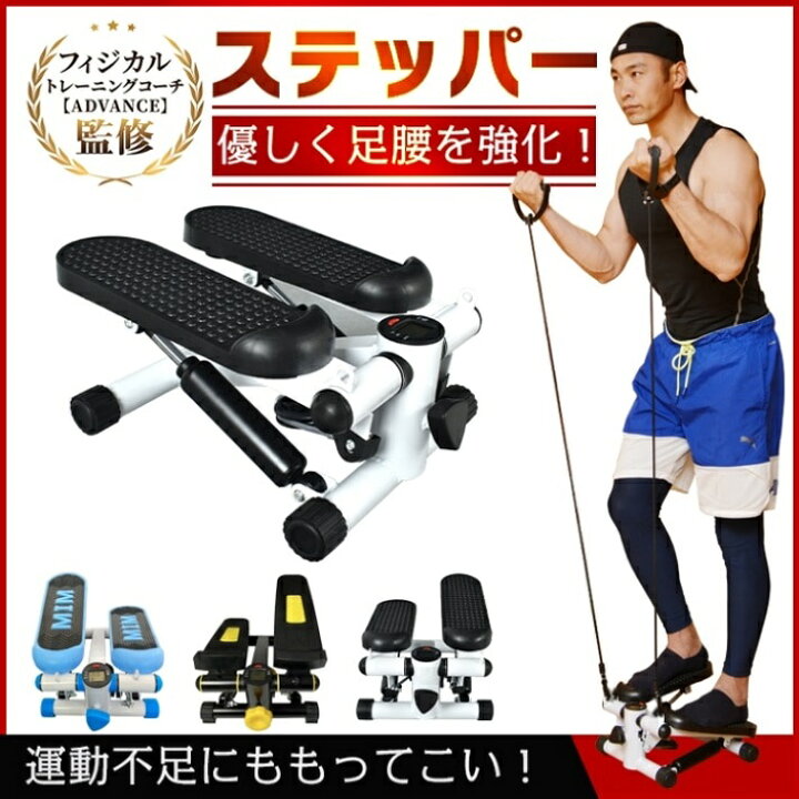 楽天市場】ながら運動 ステッパー フィジカルトレーニング 3カラー 