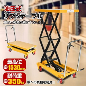  tge[u ω׏d 350kg ~1.35m  ו dʕ tg pbg ړ NN q u H ݌ ړ 蓮   dʉ dʕ^ @B t  V