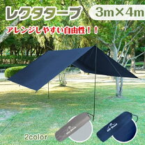 楽天市場】レクタングラー（タープ｜テント・タープ）：アウトドア  
