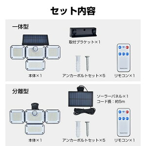 人感センサー LEDセンサーライト リモコン操作 ソーラー充電 4面自在仕様 広い 点灯範囲 玄関前 防犯 安全対策 裏通り カーポート ガレージ 歩道 エクステリア 新発売 新商品 即納