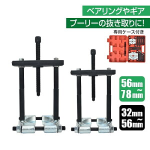 工具 エンジンクレーン」の人気商品一覧 | 安い商品を通販サイトから 