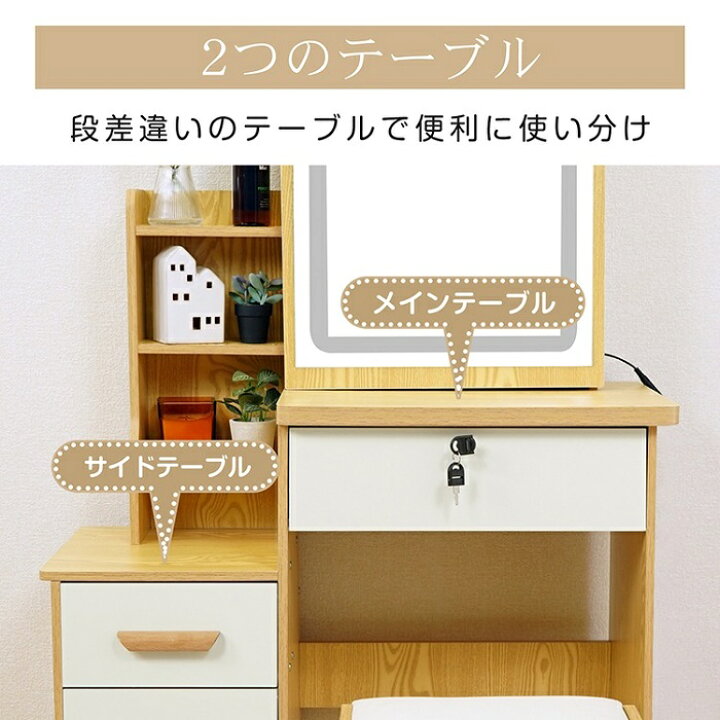 楽天市場】ドレッサー＆チェアセット LEDライトつき 2カラー ミラー  