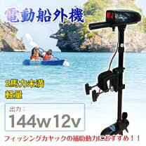 楽天市場】バッテリー ゴムボートの通販