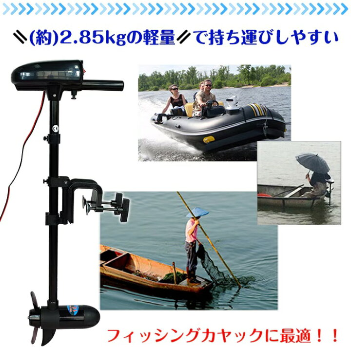 楽天市場】電動船外機 エレキ モーター DC12V バッテリー接続 免許不要 