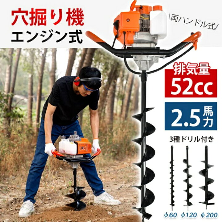 楽天市場】穴掘り機 エンジン式 2サイクル アースオーガー φ60 φ120 