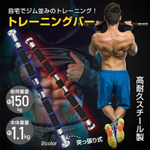 ˂g[jOo[ o[ ǎt ω׏d150kg hAW Ԃ牺 ؃g _ g[jO _CGbg  w W r  {fB[r  ̊g[jO 