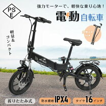 楽天市場】電動自転車e－bike16インチの通販