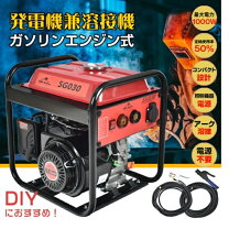 楽天市場】エンジン溶接機 ウェルダーの通販