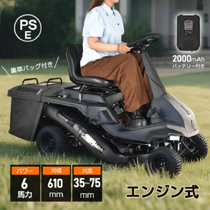 楽天市場】乗用運転式 エンジン式 草刈機 6馬力 ハイパワー 刈幅61cm 