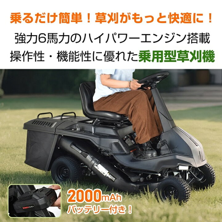楽天市場】乗用運転式 エンジン式 草刈機 6馬力 ハイパワー 刈幅61cm 
