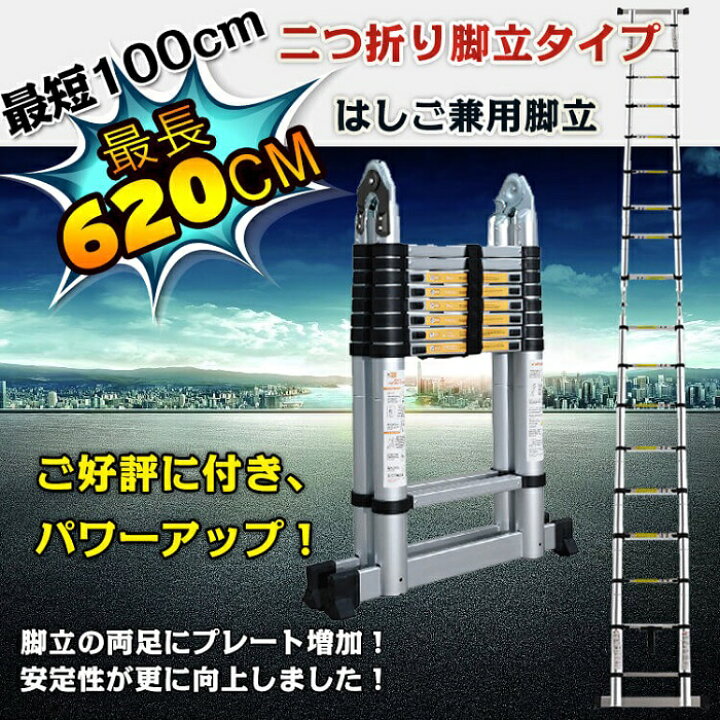 楽天市場】伸縮性はしご兼脚立 6.2m スタイリッシュ梯子 脚立 梯子 