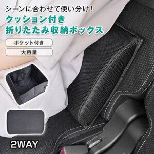 収納ボックス クッション付き 2WAY 30L ポケット付き 車内 腰 運送業 長距離 移動 携帯枕 収納BOX 小物入れ 整理箱 スマホ 充電器 旅行 休憩 オフィス リビング 新商品 新発売