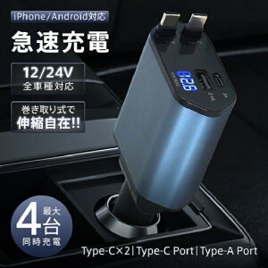 iPhone android Ή }[d J[`[W[ 12V 24V 莮 XbL gѓdb oC ACpbh ^ubg ԓ 4䓯 p Sg gbN cƎ s V Vi [
