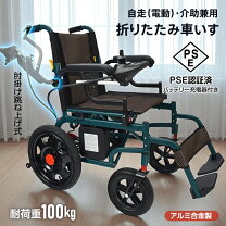 楽天市場】耐荷重100kg いす（電動車椅子・電動カート｜車椅子）：移動 