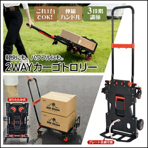 J[Sg[ ܂肽ݎ 2way ω׏d150kg  4 2  ב  o  q Ɩ nhO Sg z ω ׉낵 ړ  d X V Vi